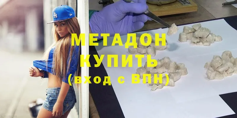 omg   Добрянка  МЕТАДОН methadone 